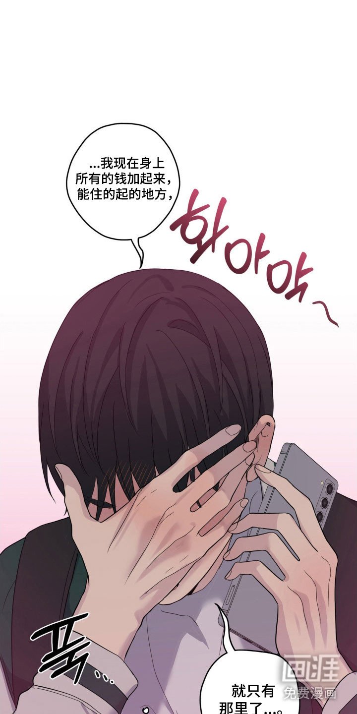 第31章：无妄之灾
