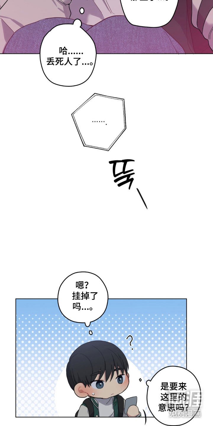 第31章：无妄之灾