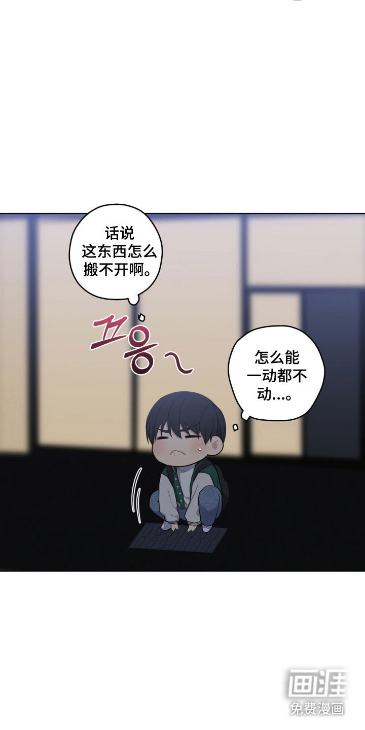 第31章：无妄之灾