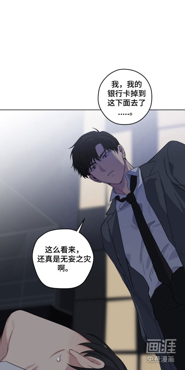 第31章：无妄之灾