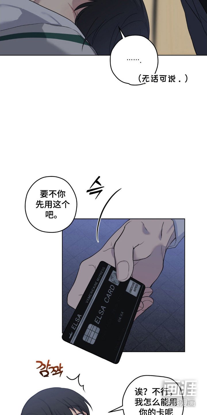 第31章：无妄之灾