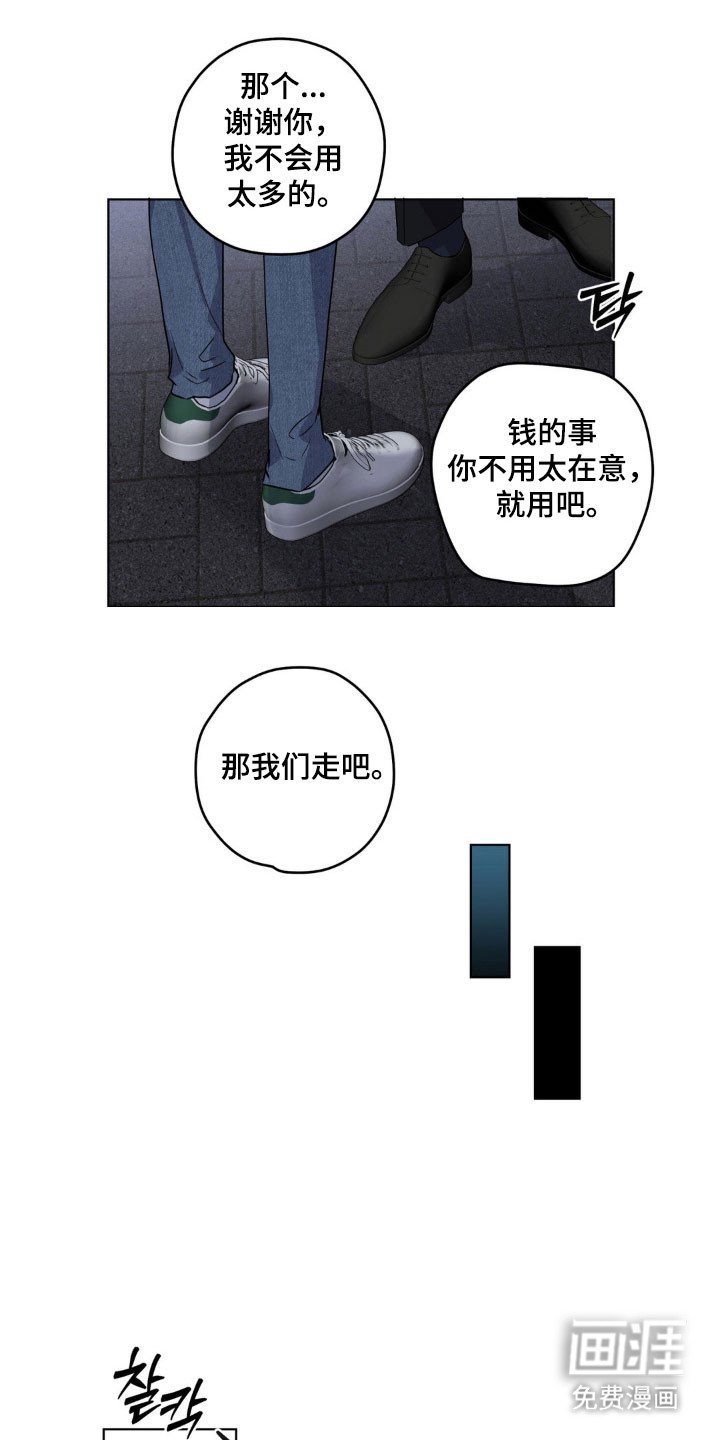 第31章：无妄之灾