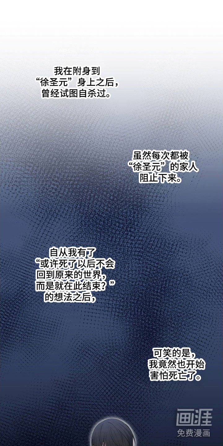 第31章：无妄之灾