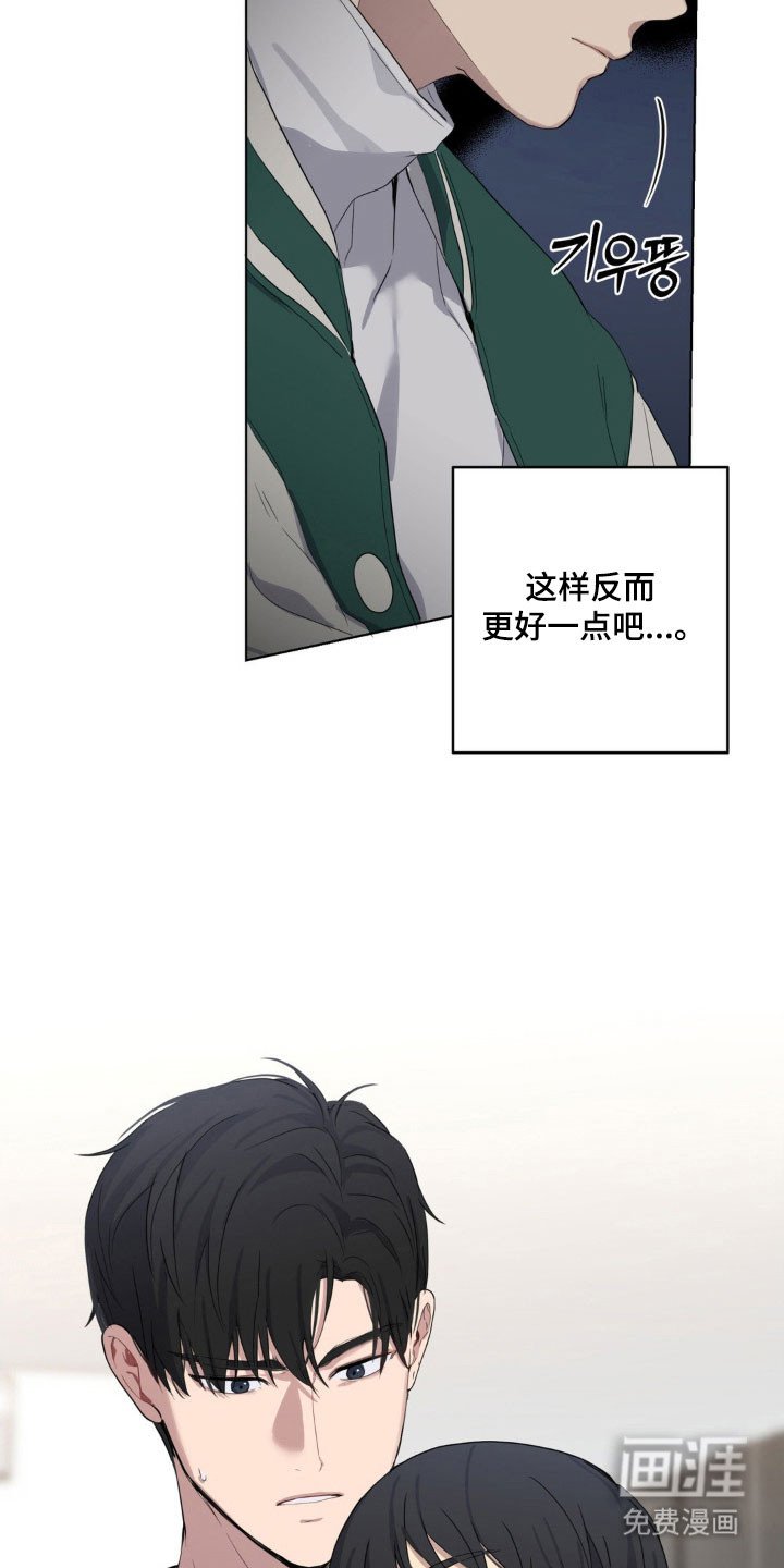 第31章：无妄之灾