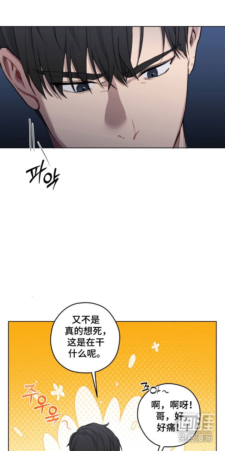 第32章：心跳加速