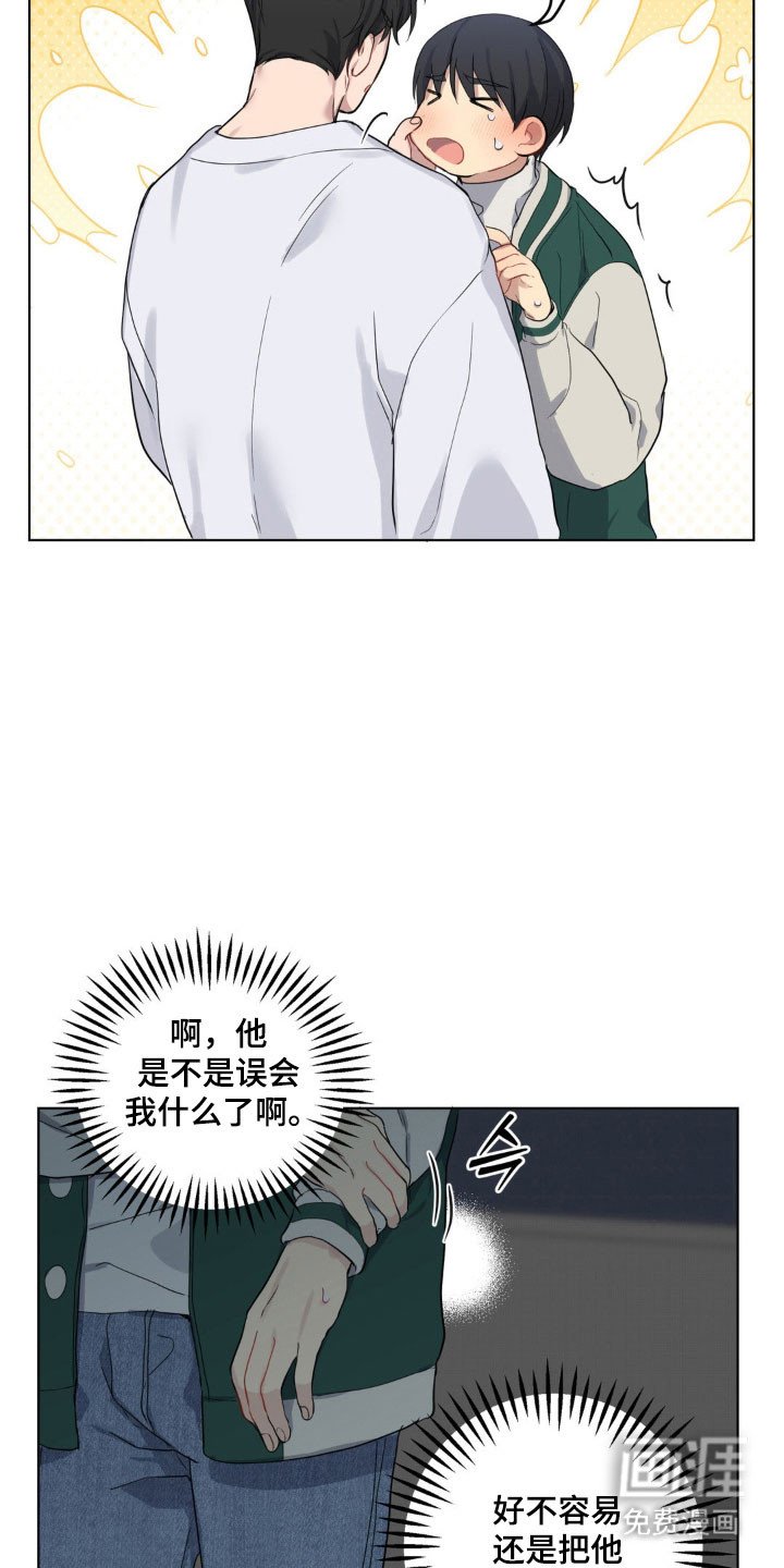第32章：心跳加速