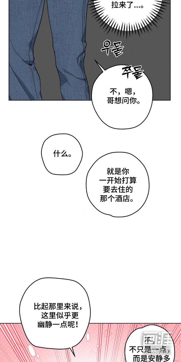 第32章：心跳加速