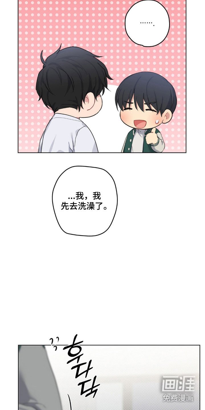 第32章：心跳加速
