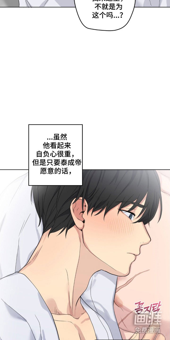 第32章：心跳加速