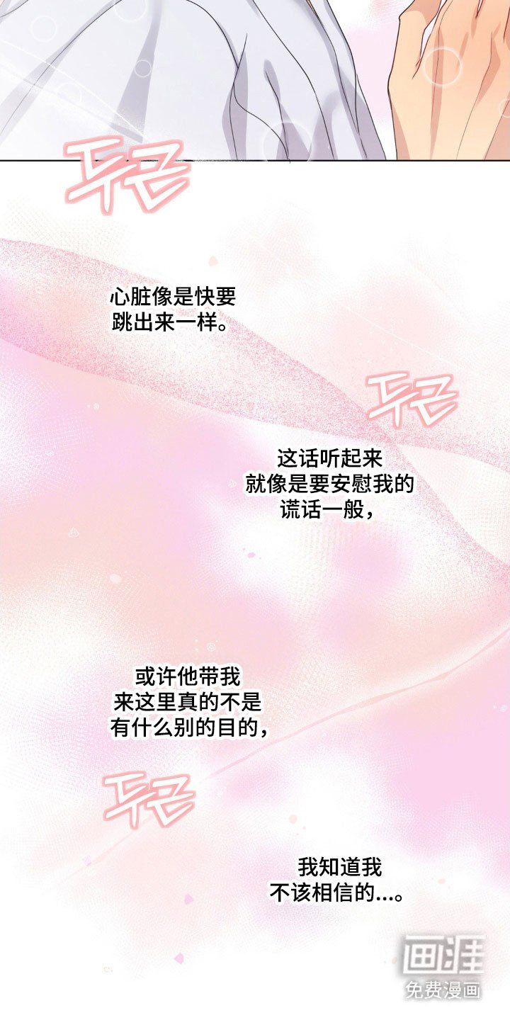 第32章：心跳加速