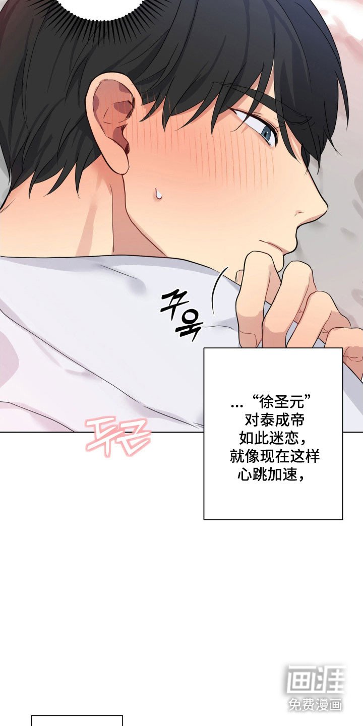 第32章：心跳加速