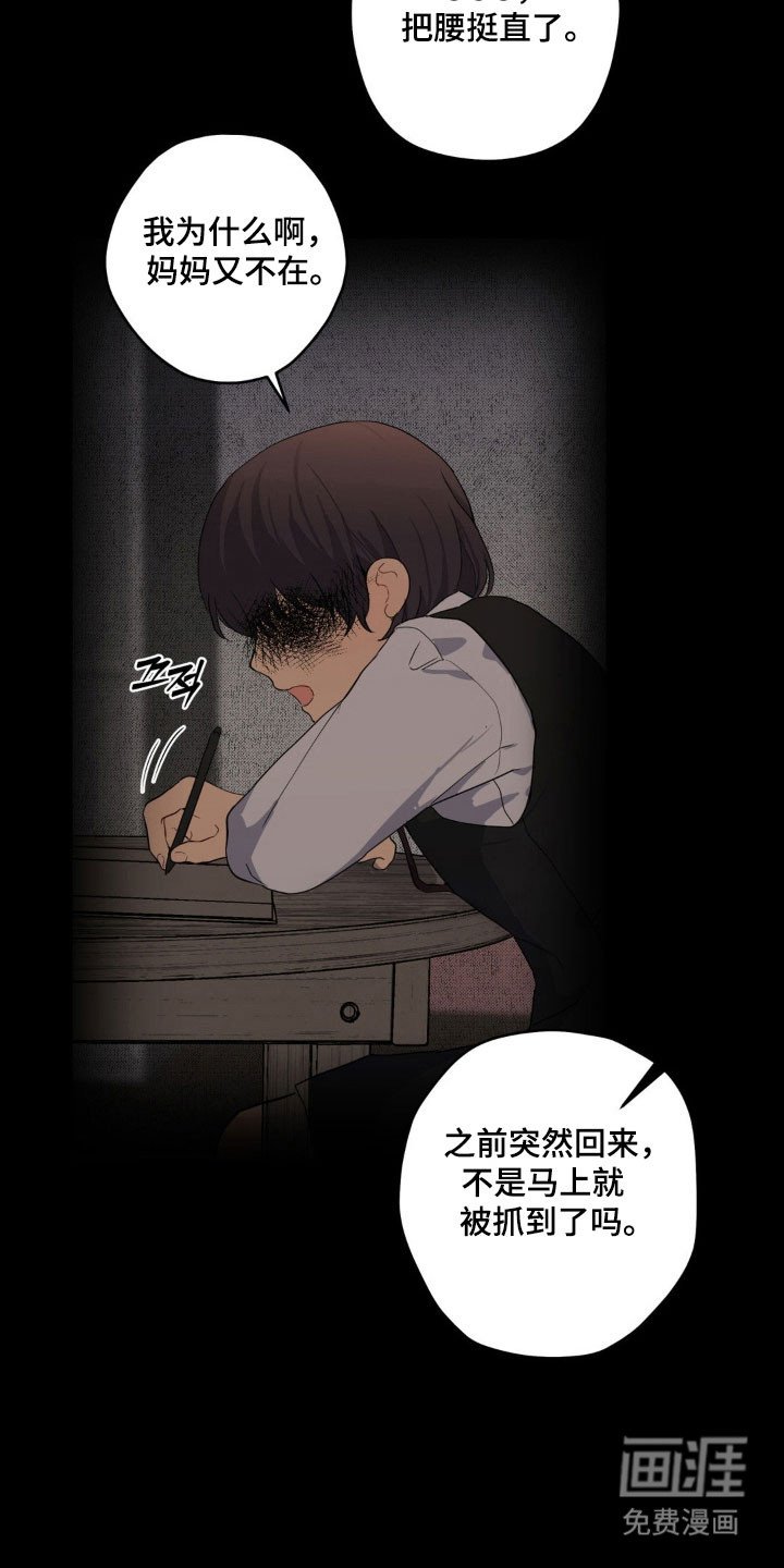 第33章：我的记忆