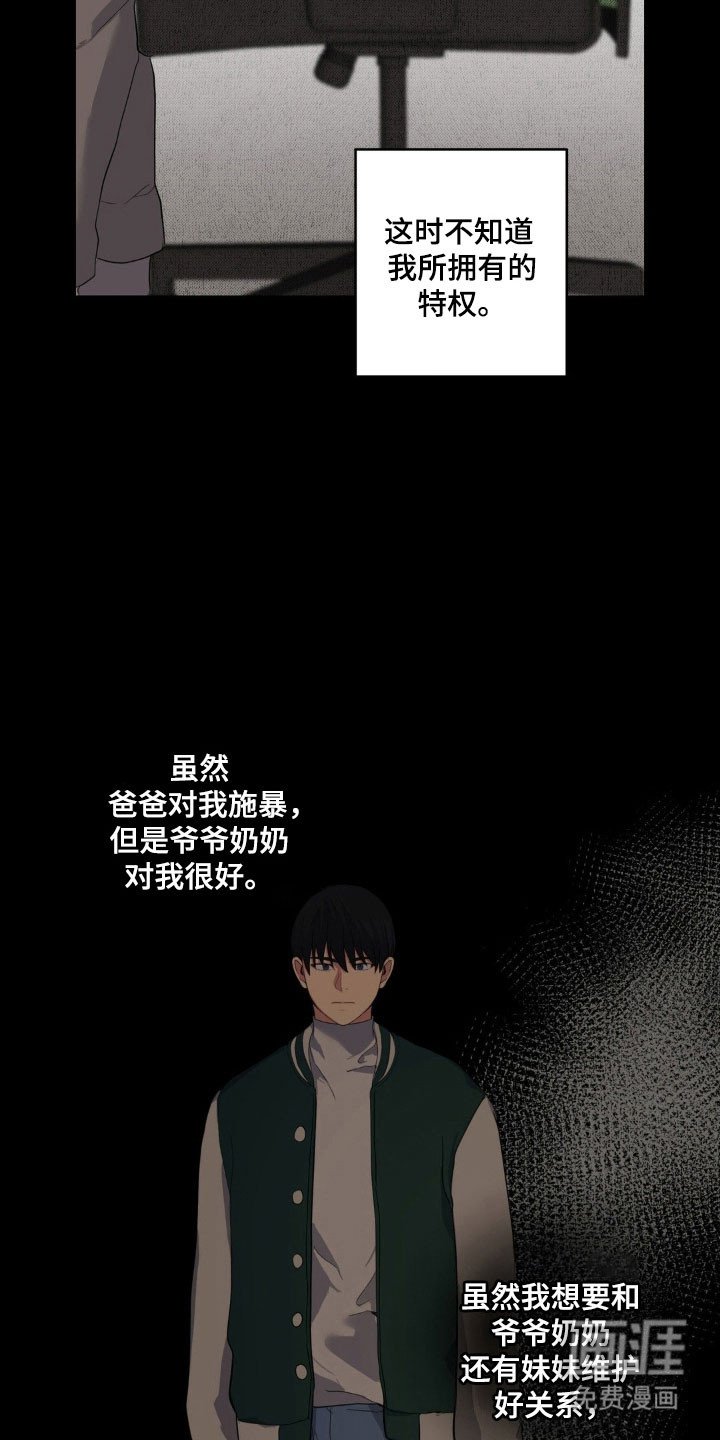 第33章：我的记忆