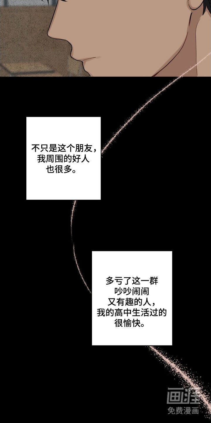 第33章：我的记忆