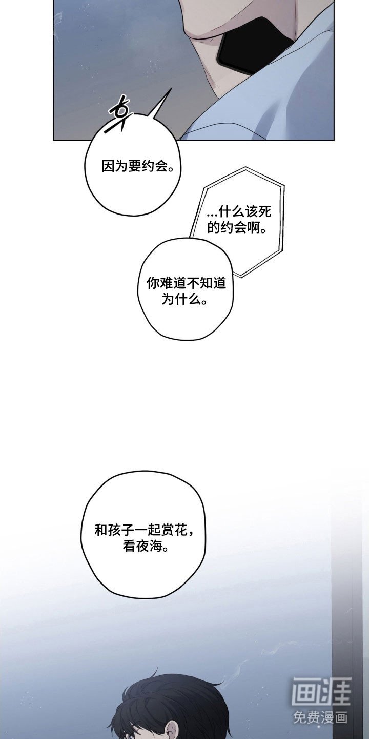 第33章：我的记忆