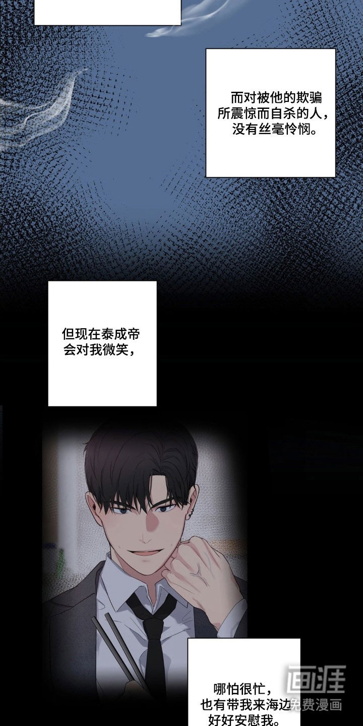 第34章：不公平约定