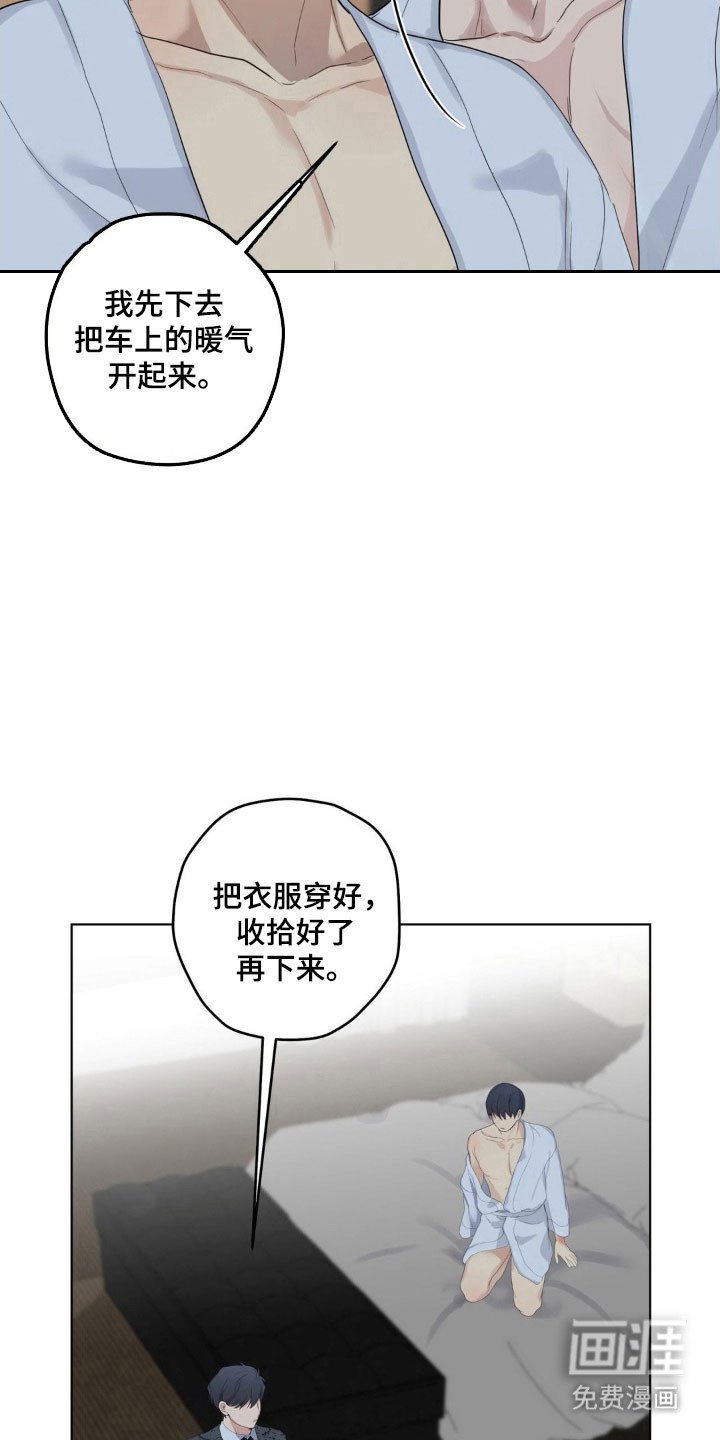 第35章：朋友打趣