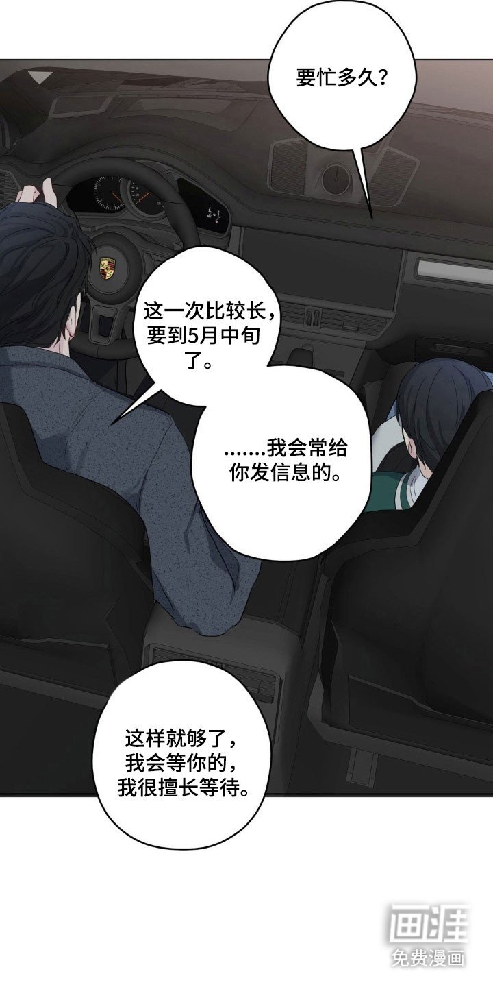第35章：朋友打趣