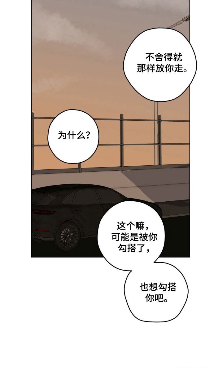 第35章：朋友打趣