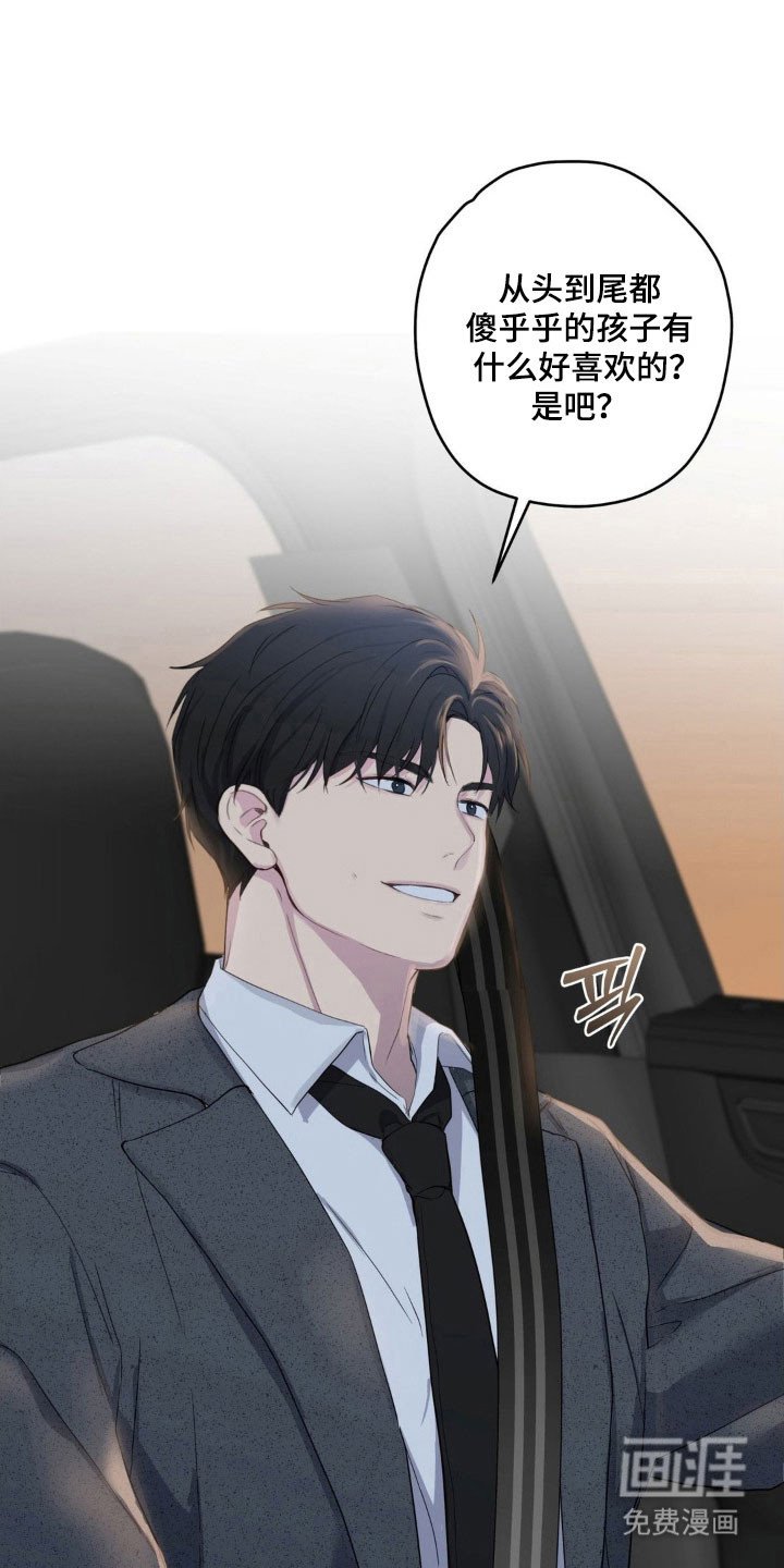 第35章：朋友打趣