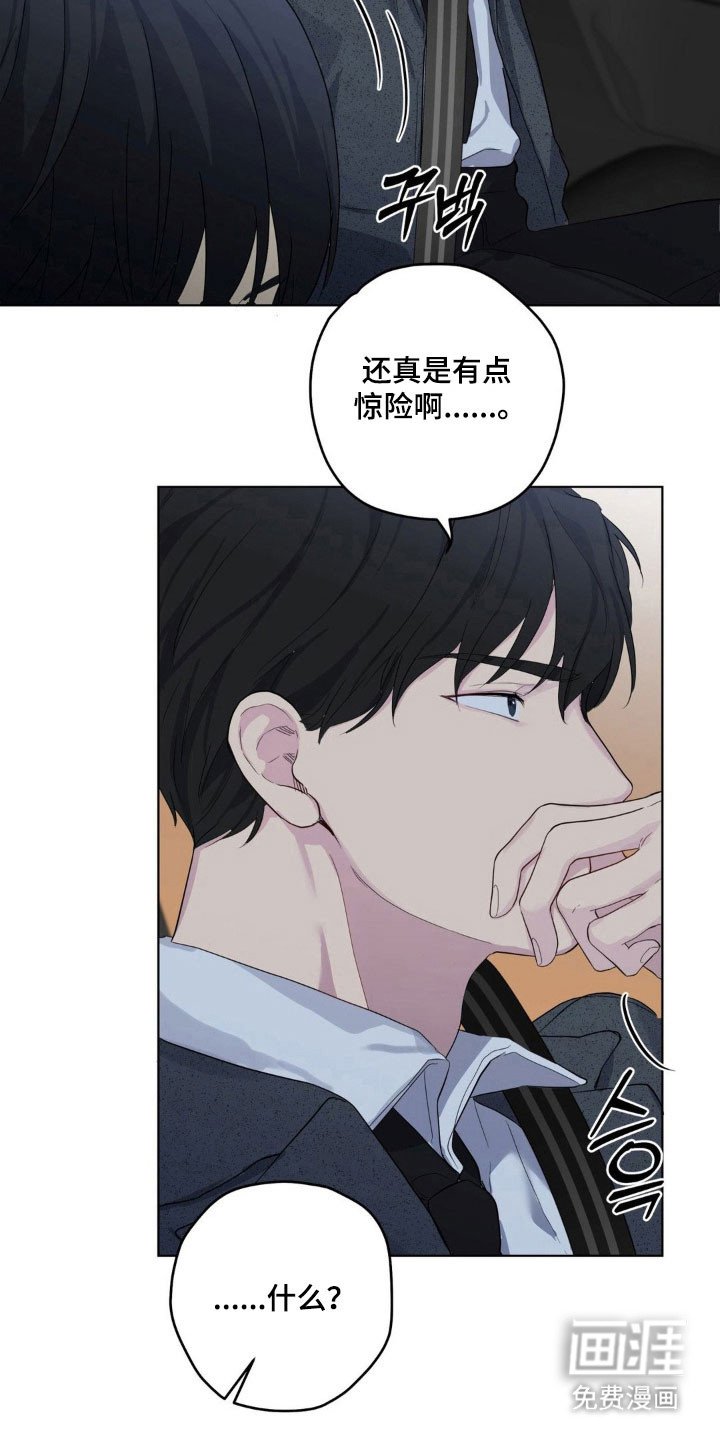 第35章：朋友打趣