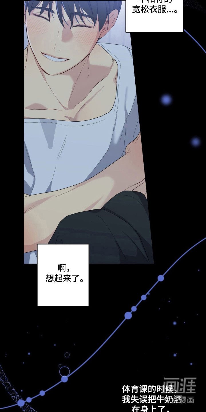 第35章：朋友打趣