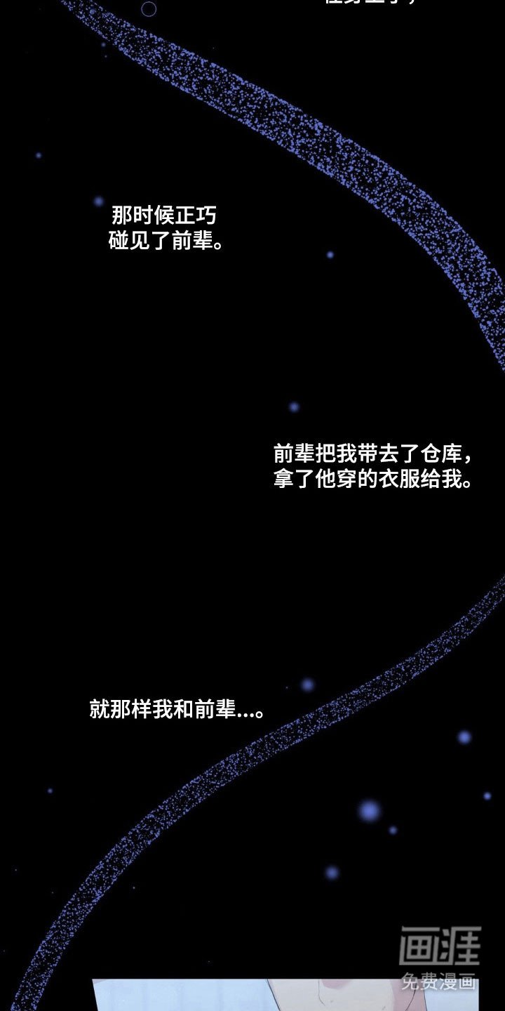 第35章：朋友打趣