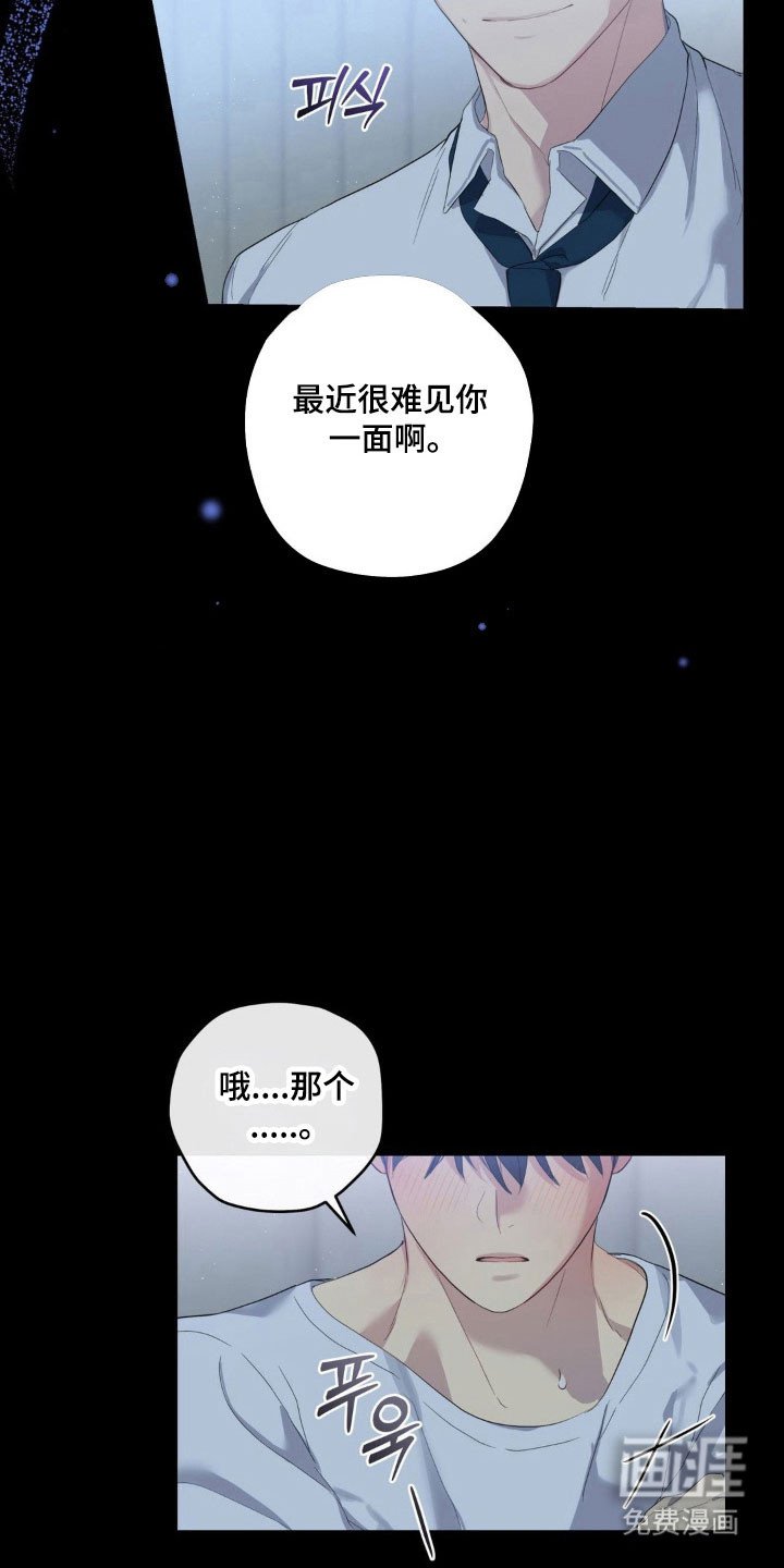 第35章：朋友打趣