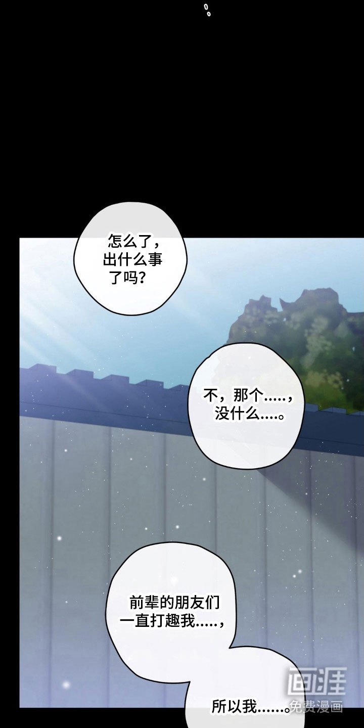 第35章：朋友打趣