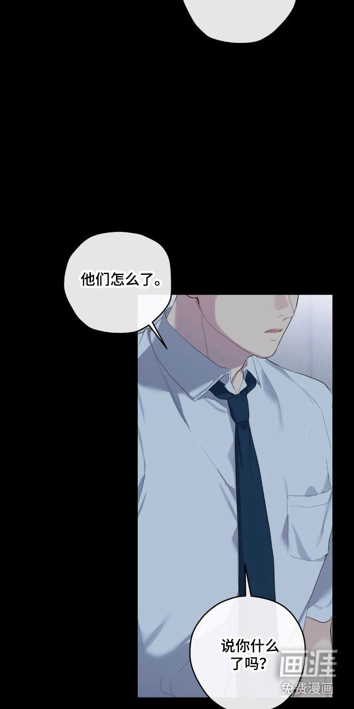 第35章：朋友打趣