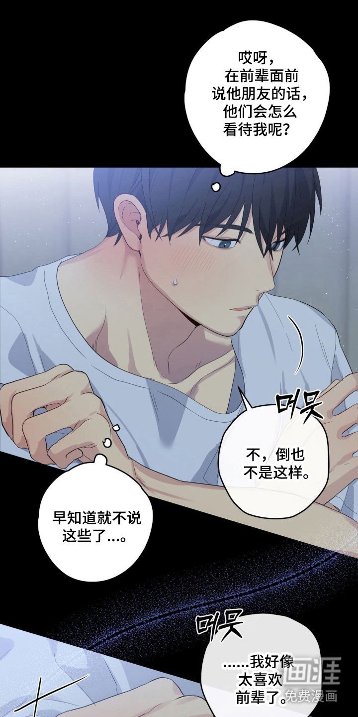 第36章：渐渐忘记