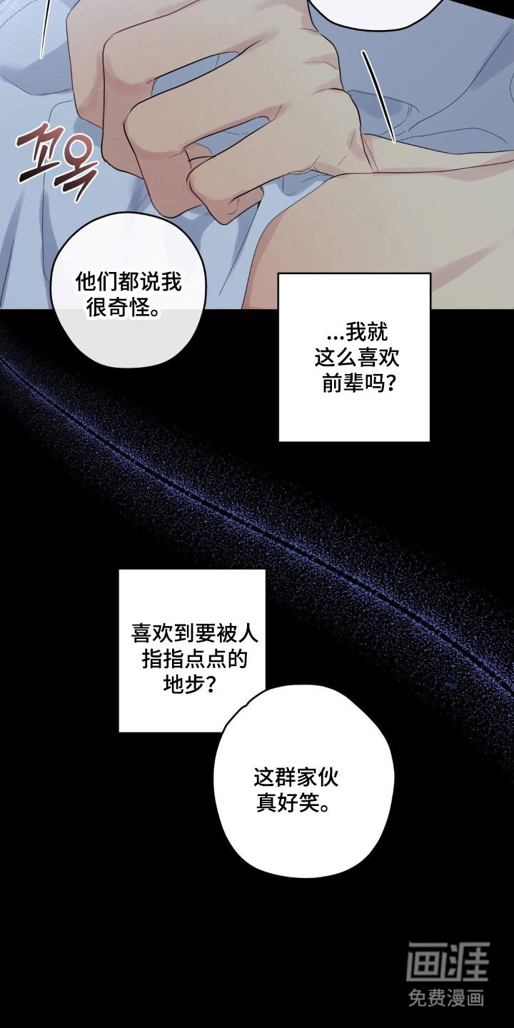 第36章：渐渐忘记
