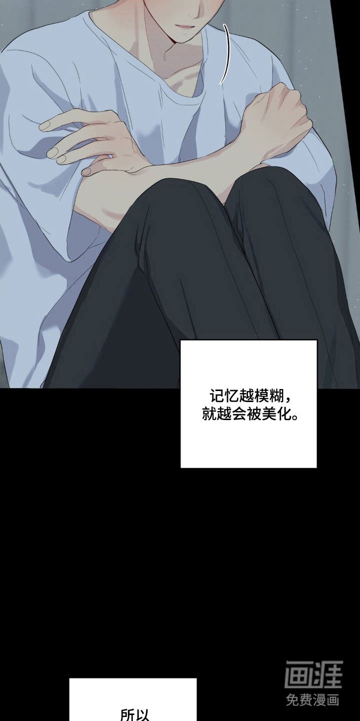 第36章：渐渐忘记