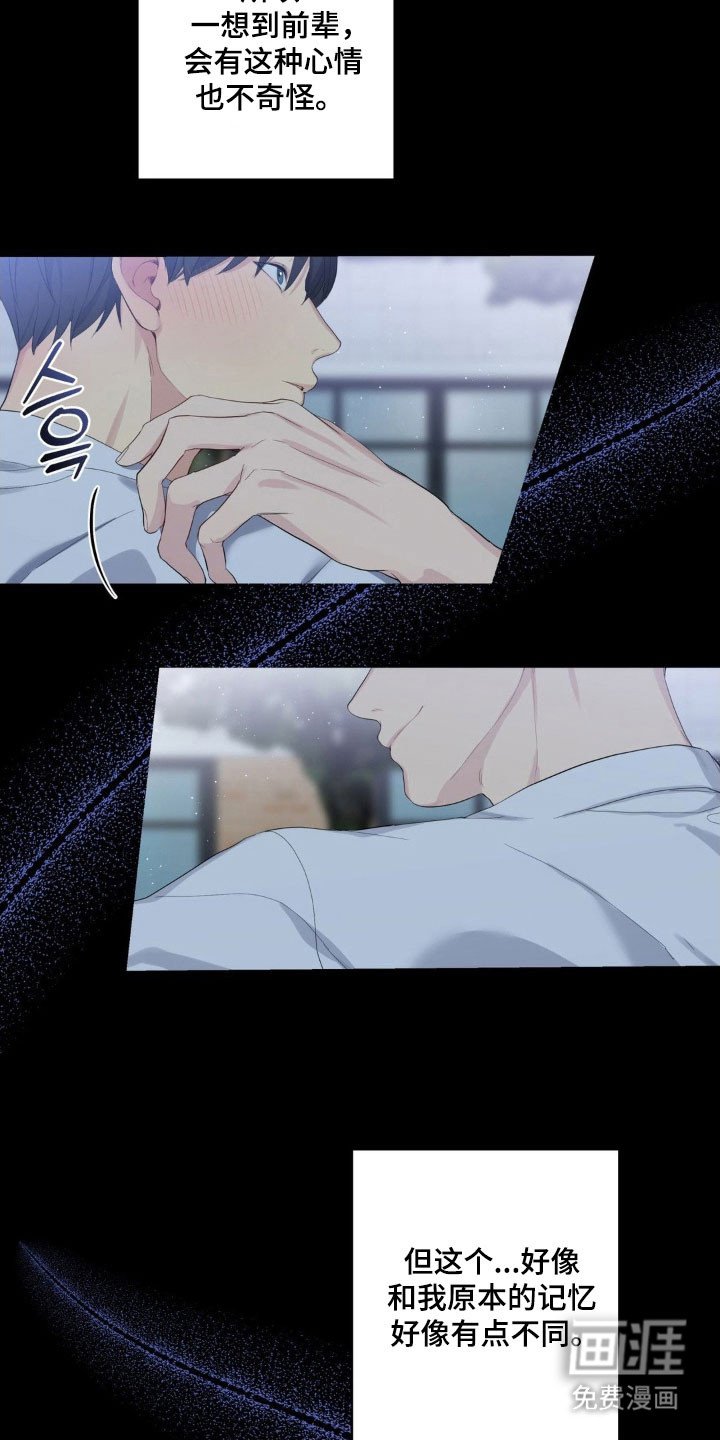 第36章：渐渐忘记