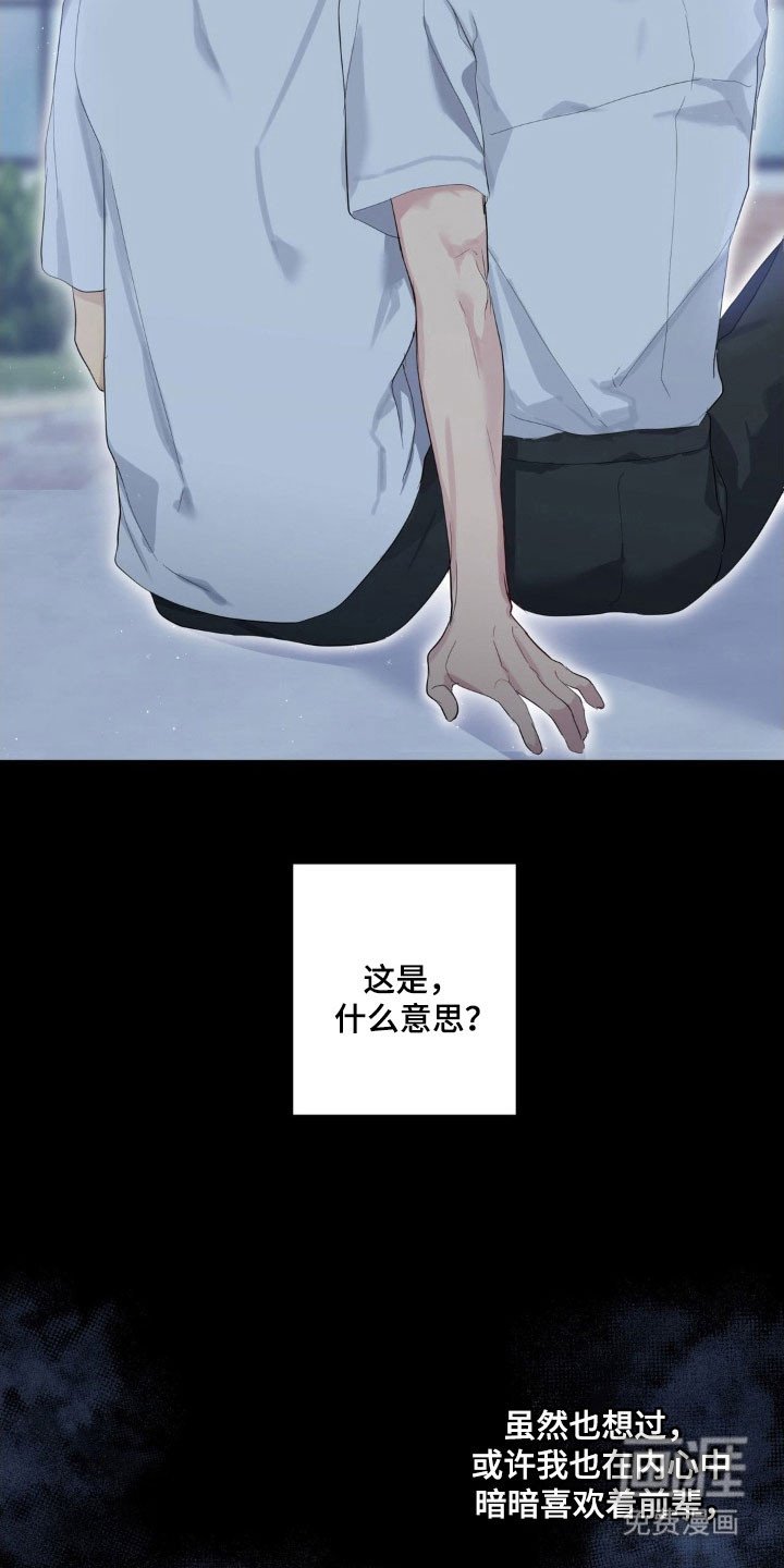 第36章：渐渐忘记