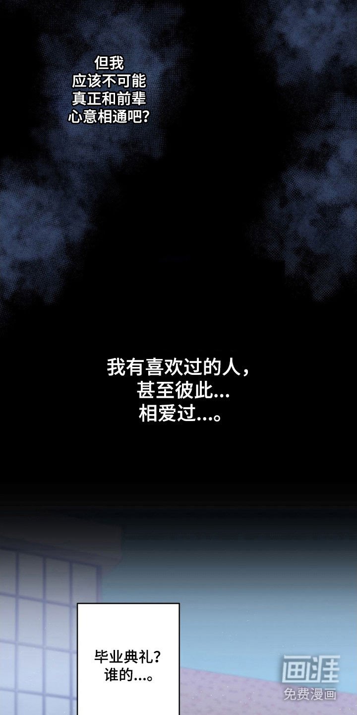 第36章：渐渐忘记