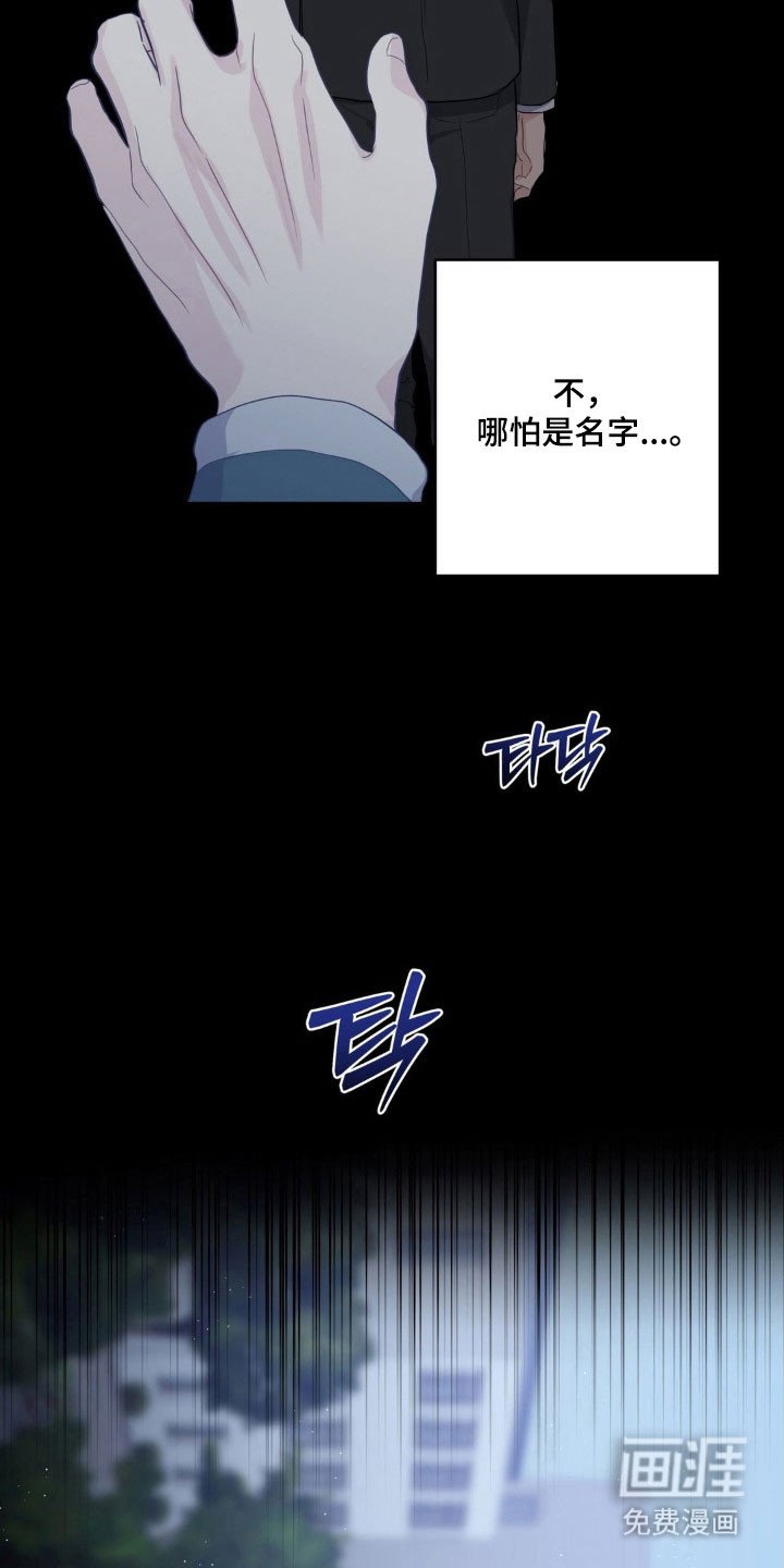 第36章：渐渐忘记