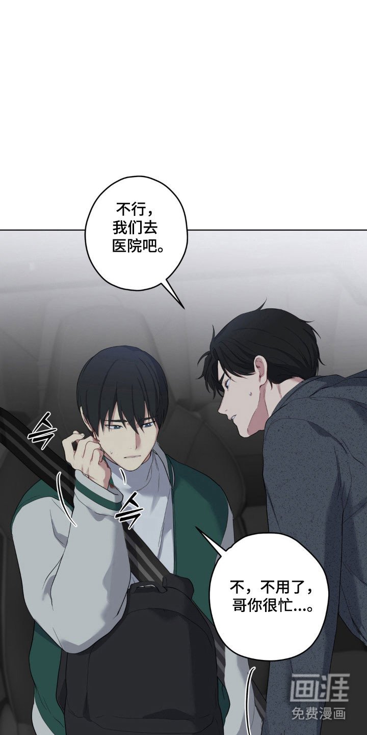 第37章：充满戒心