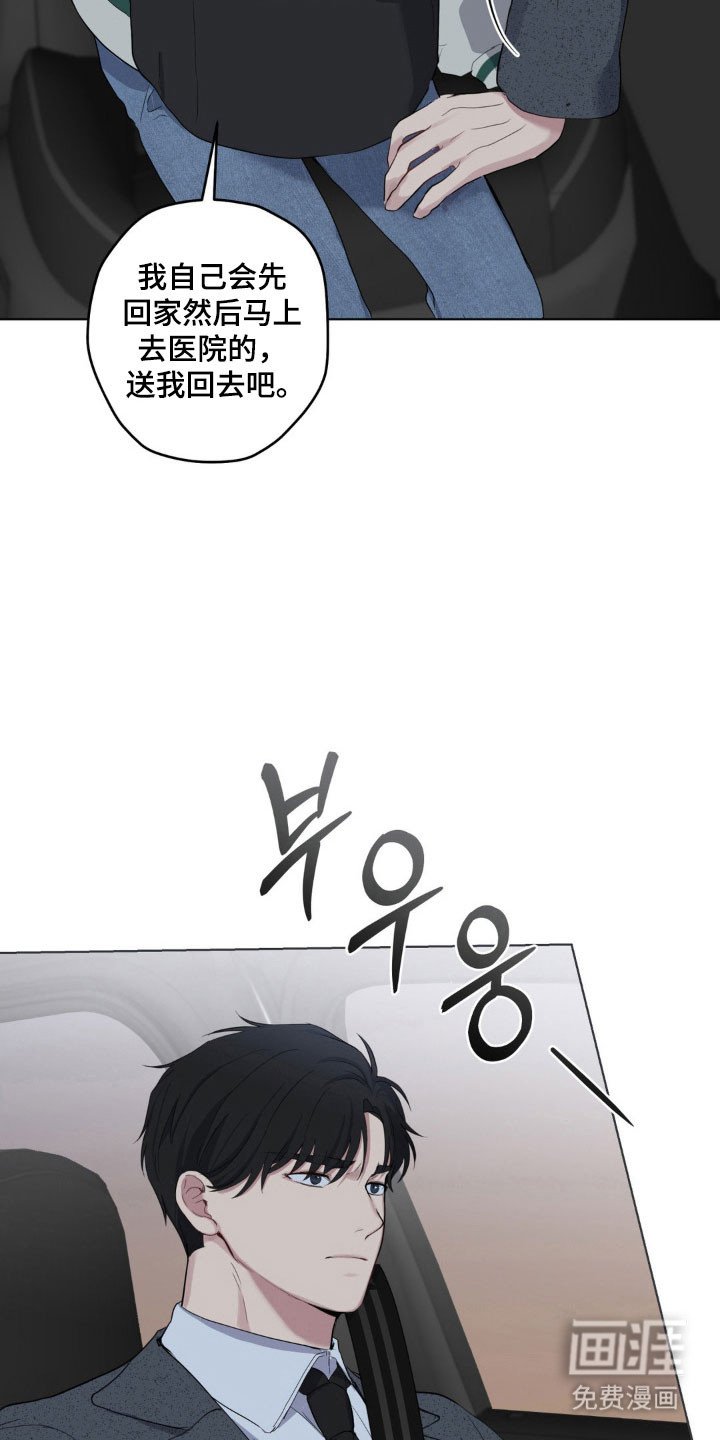 第37章：充满戒心