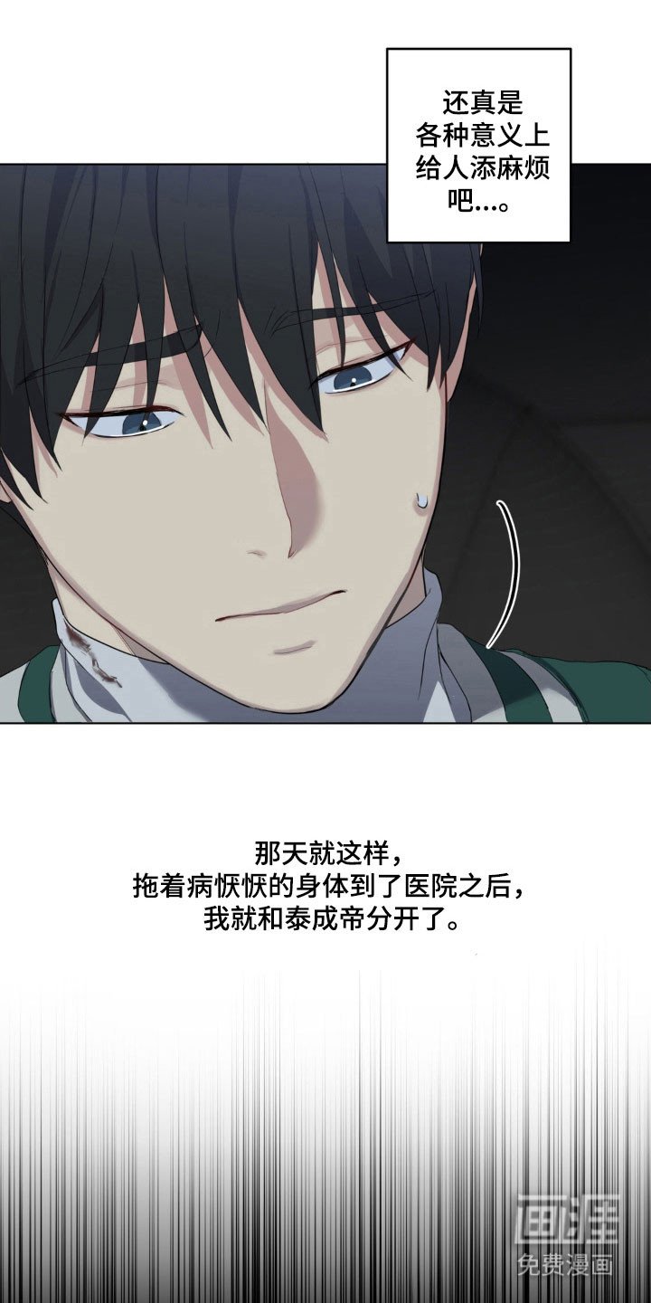 第37章：充满戒心