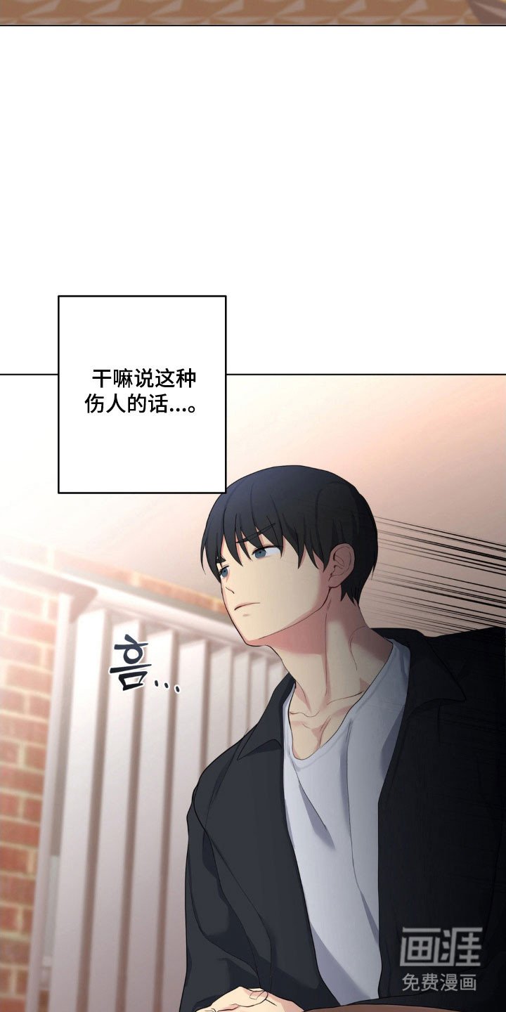 第37章：充满戒心