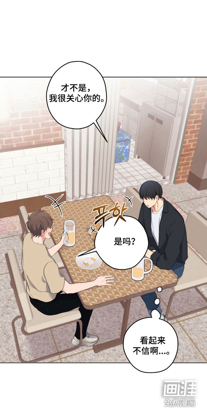 第37章：充满戒心