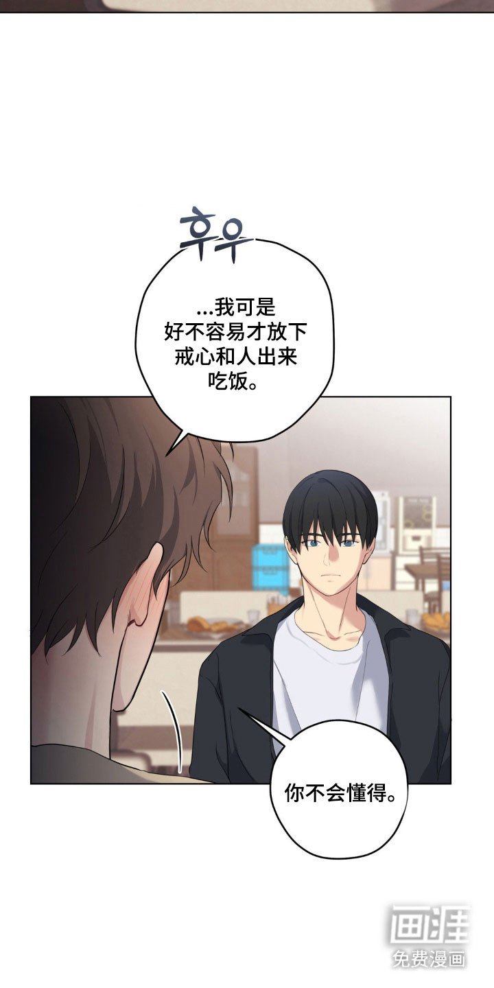 第37章：充满戒心