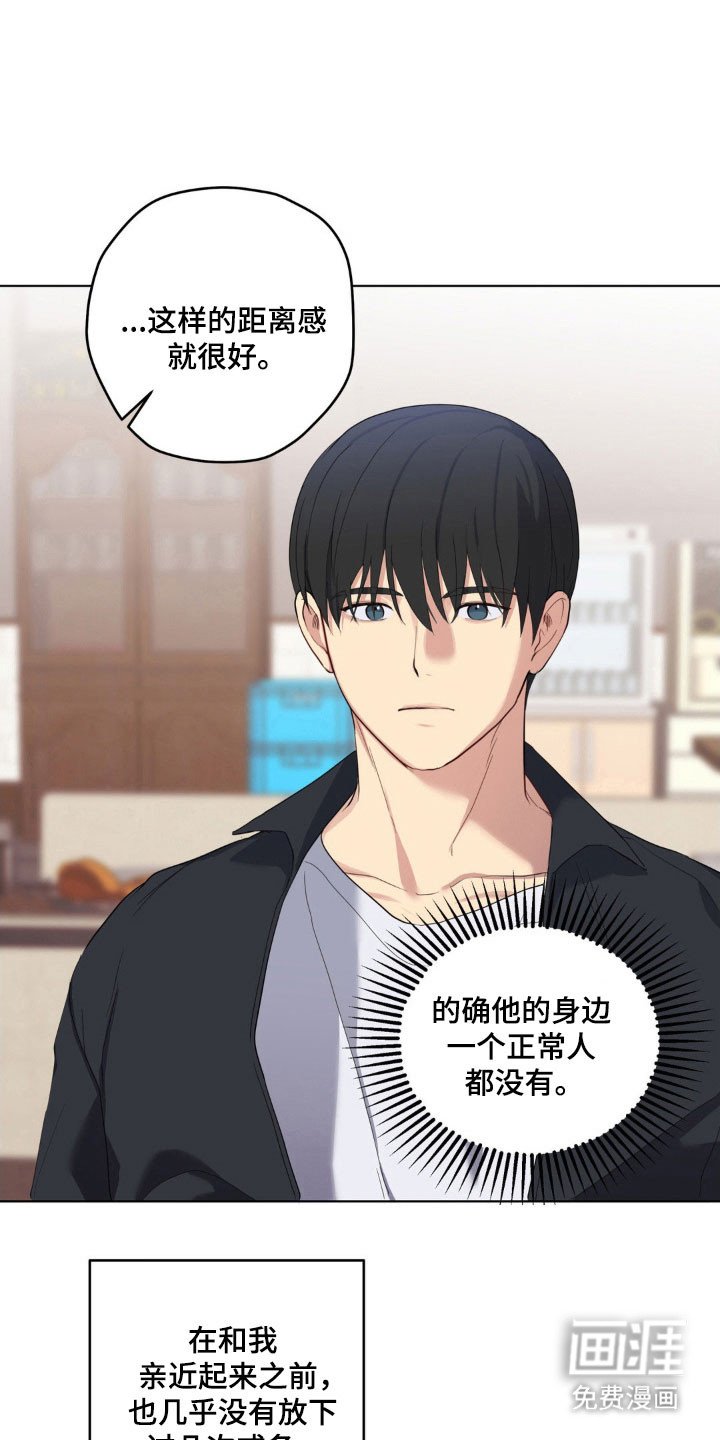 第37章：充满戒心