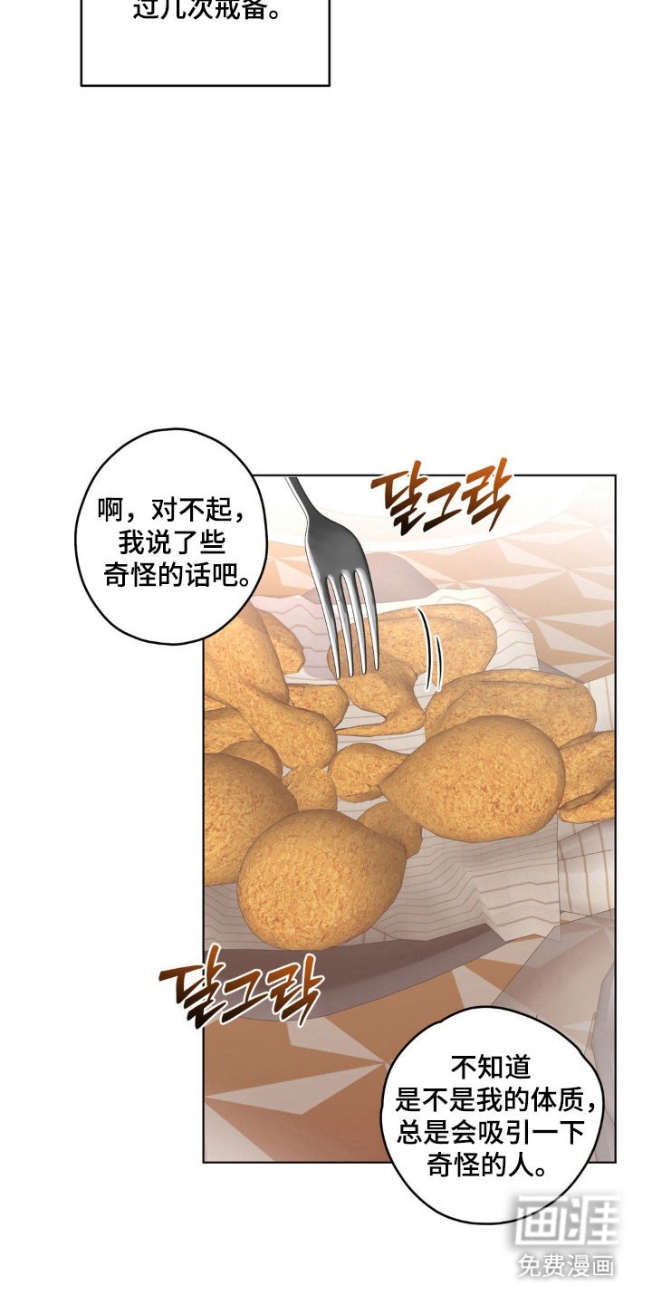 第37章：充满戒心