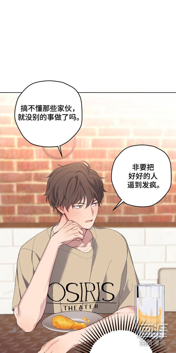 第37章：充满戒心