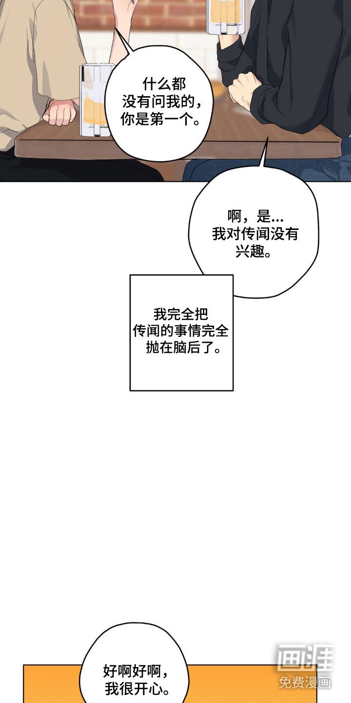 第37章：充满戒心