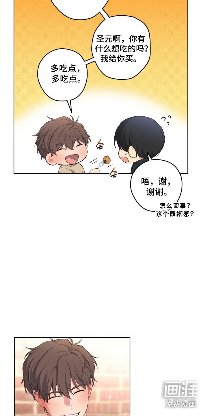 第37章：充满戒心