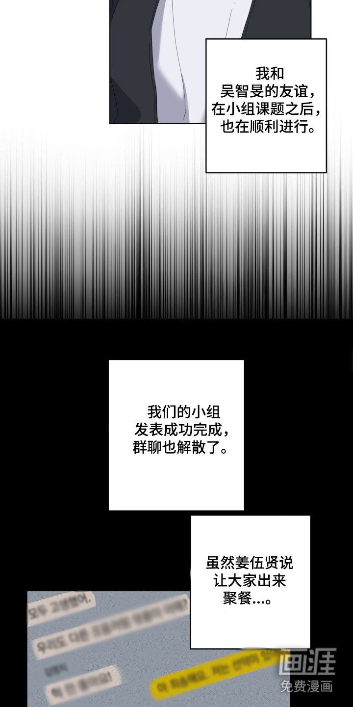 第37章：充满戒心