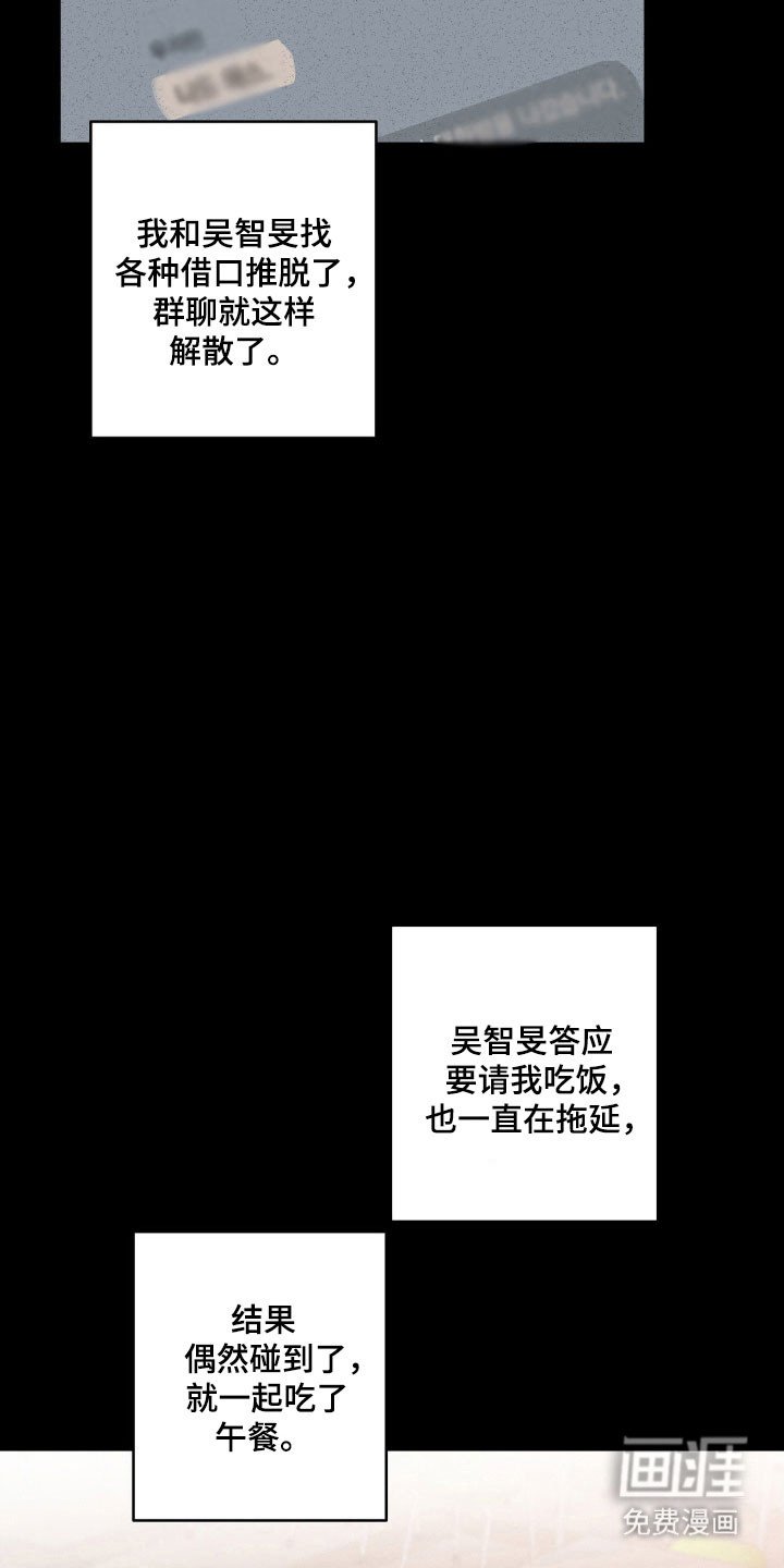第37章：充满戒心